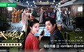 戏精胡闹穿书剧《成何体统》欢乐开播，王楚然丞磊联袂谱写笑闹求生穿书传奇
