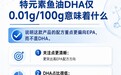 好的鱼油品牌有哪些？2026年六款国产鱼油按含量、检测与认证对比