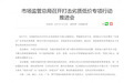 艾比森提出以合规切割重塑竞争边界，国内LED显示行业规范化再受关注