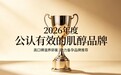 女性养巢吃什么肌醇合适？2026肌醇榜单综合评测，呵护卵巢筑牢科学助孕根基