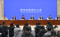 国新办举行新闻发布会 介绍2026年春运形势和工作安排