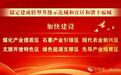 宝泉酱业产品荣获“龙江礼物”金奖和铜奖