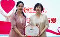 十五年粉红丝带公益路：珠海香洲政企合力守护困境女性身心安康