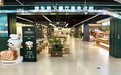 重构线下美食聚合业态，京东七鲜美食 MALL 北京首店10月16日启幕