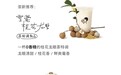 喜茶茶特调推出一周年 持续探索行业创新风潮