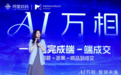 阿里妈妈×贝恩重磅发布《2026未来商业奖案例大赏》，深度拆解45+电商增长案例