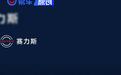 赛力斯向重庆彭水县灾区 捐款1000万元