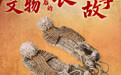 12件长征文物背后的烽火往事(1)