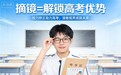 摘镜=解锁高考优势？兰州普瑞眼科全飞Pro帮高三考生摆脱眼镜枷锁