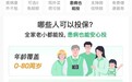 血糖、血脂偏高不用慌！微信微保保险可带病投保，三高人群也能买