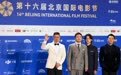 第十六届北京国际电影节开幕(2)