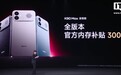 小米首款内置风扇手机：REDMI K90 Max 发布，2999 元起