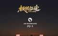 中国火箭第一次站着回家，它是怎么踩住最后一脚刹车的？