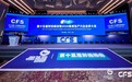 新岸商业中心荣膺第十五届财经峰会“2026行业影响力”奖项