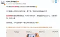 车企把半个娱乐圈薅了一遍，但适配的没几个？