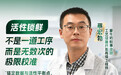 蒙牛首创活性锁鲜工艺的背后：看草原“奶爸”解锁奶粉“鲜”机