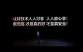 比亚迪率先承诺为城市领航安全兜底 开创全民城市领航时代