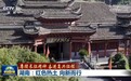 【赓续长征精神 奋进复兴征程】湖南：红色热土 向新而行