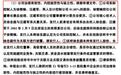 佳宏新材IPO遭问询：未披露总工程师徐忠庭与董事长徐楚楠是父子
