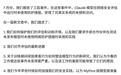 Anthropic详解7·30安全事件：配置错误致Claude“入侵”真实企业