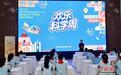 全国科普月推出欢乐科学周 130余家机构同步开展科普惠民行动 