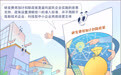 财经深一度丨政策红利