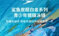 张展硕加冕亚运会游泳首位“七金王”冠军同款装备上线京东亚运会会场