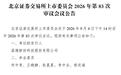 昌德科技IPO：营收靠低毛利产品撑场面 激进扩产难掩科创成色争议