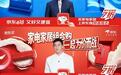 多件同买更划算！京东家电家居618“惊喜组合优惠”至高享7折