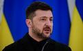 泽连斯基指责欧尔班后，不到24小时，匈牙利断了乌克兰的入欧念想