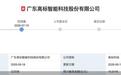 分红后拟募资补流、实控人手握超八成表决权，高标科技闯关创业板
