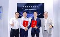 面壁智能与瑞芯微达成战略合作，端侧“芯片+模型”协同驱动座舱智能升级