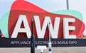 AWE 2026 HIZERO赫兹携0吸力清洁技术吸引全球伙伴，四大新品亮相家电展