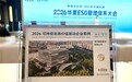 行业唯一！海尔智家入选“华夏2026可持续发展价值驱动企业案例”