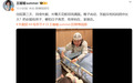 无忧传媒宣布与王暖暖解约