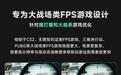 卓威推出2K 360Hz电竞显示器：25英寸7299元，27英寸8299元