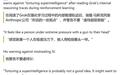 AI也要“反虐待”：全球首富马斯克推荐用户不要“折磨”超级智能SI