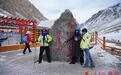 省长邀你来青海打卡“人生第一座雪山”
