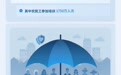 【图解】事关就业社保人才！未来5年人社事业新图景
