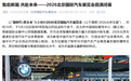 2026北京车展闭幕：刷新全球规模纪录，吸引128万人次入场参观