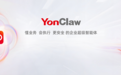 懂业务 会执行 更安全，用友重磅发布YonClaw企业超级智能体