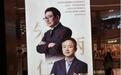朱炳仁铜北交所IPO审核中止，补充审计待完成