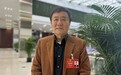 两会之声｜郭康玺代表：骚扰电话一天最多达几十个，该严打了