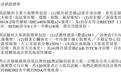 易慕峰IPO前夕被曝临床试验受试者死亡，董事长7月刚刚签署行业《坚守科研伦理自律书》