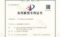 河南新鸽摩托车有限公司严厉谴责专利侵 权行为，依法维护合法权益