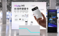 AI秒剪会议现场短视频？闪剪 Miuta M1录音卡打通AI智能成片全链路