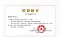 共工新闻社记者廖红麟获聘鄱阳瓦屑坝移民文化馆宣传特使