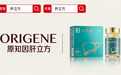 科学解酒，精准护肝：ORIGENE原知因肝立方以六大专利成分，为高频应酬族筑起肝脏健康防线