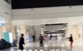 邢台一家医院大厅变“健身广场”，七八人在大厅踢毽子，院方回应