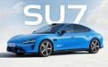 预售22.99万元起，新小米SU7本月发布！雷军：新款肯定涨价